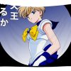 graphic sailor moon haruka girl anime gifts for fans gleam shinny transparent - Anime Tapestry Store