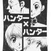 hunter x hunter japanese poster nhan hoang glenn culp - Anime Tapestry Store